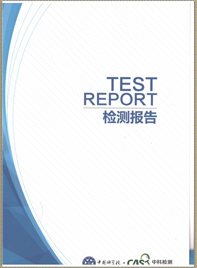 荣誉资质5_深圳市华联格电子有限公司